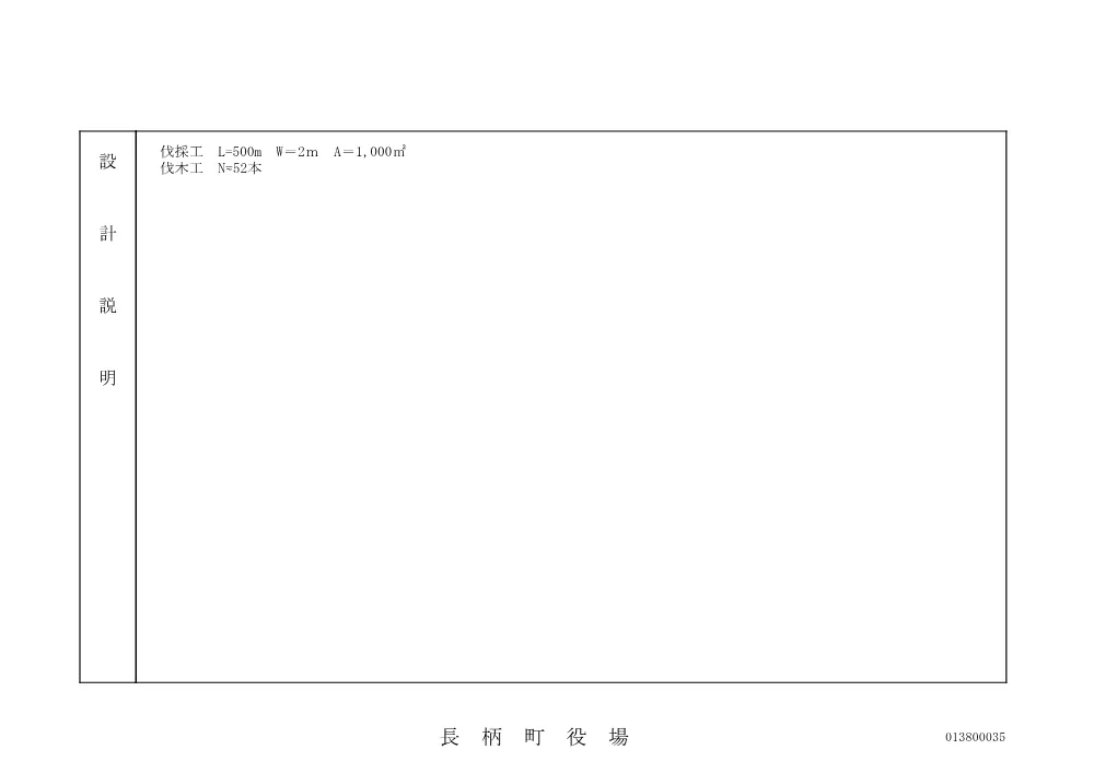 010002508001039-06.pdf 2ページ目のプレビュー