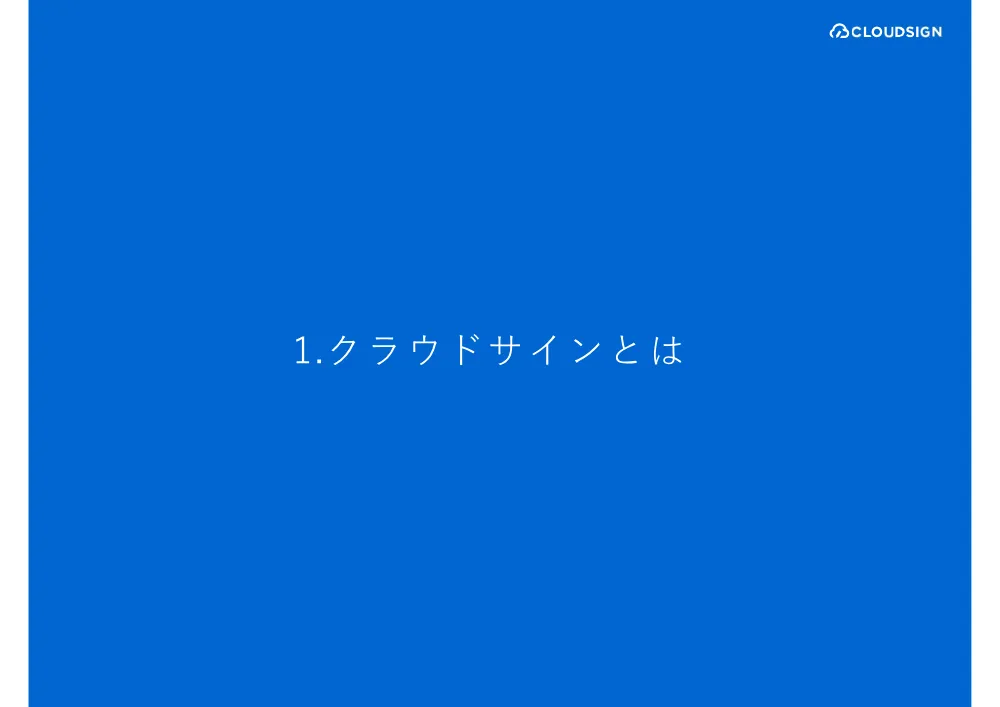 k._【手引き】受注者用操作マニュアル.pdf 3ページ目のプレビュー
