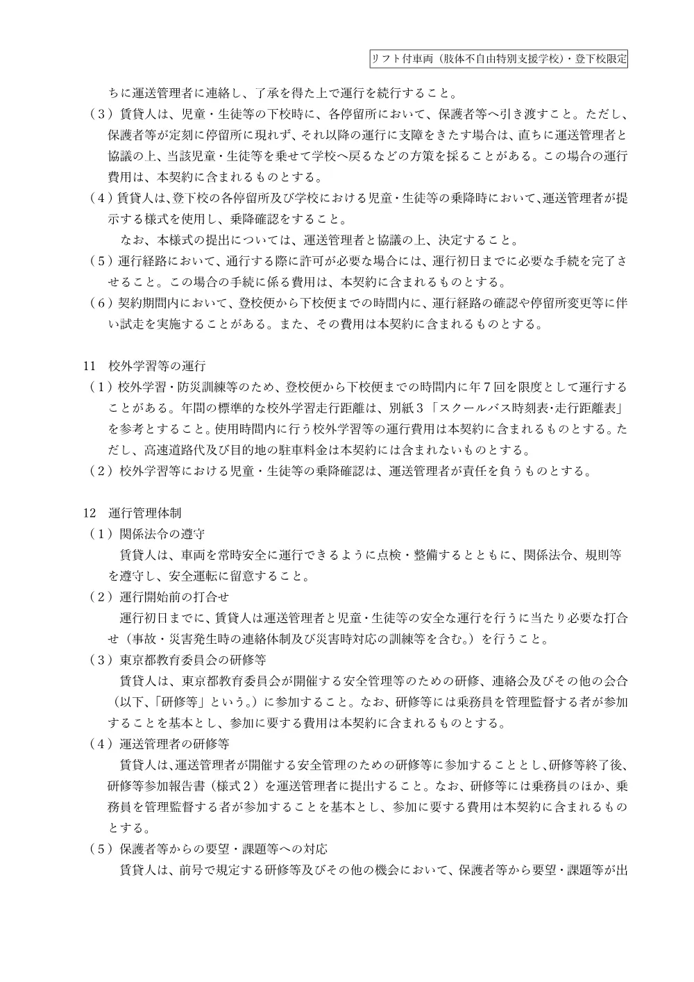 02_仕様書①.pdf 3ページ目のプレビュー