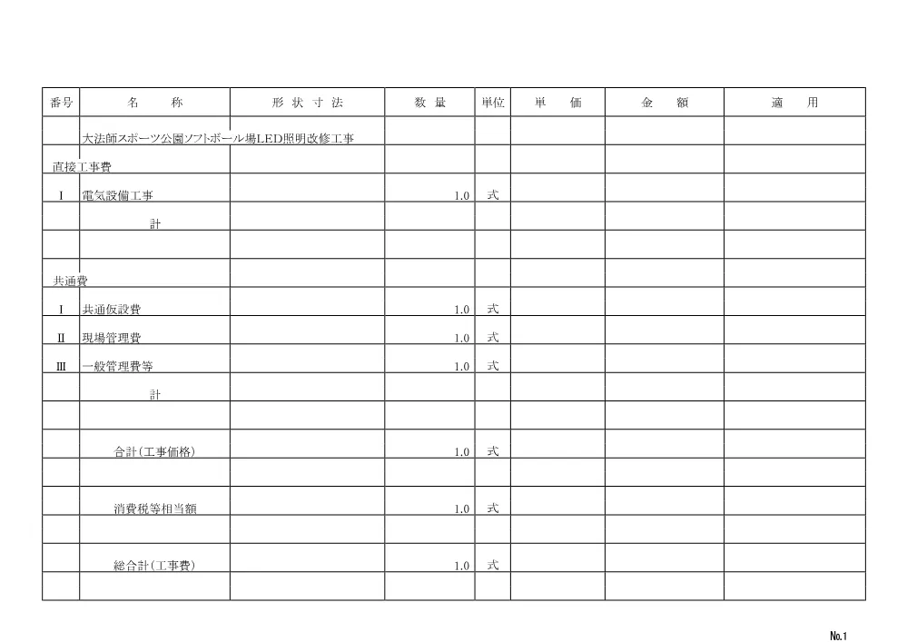 設計書.pdf 2ページ目のプレビュー