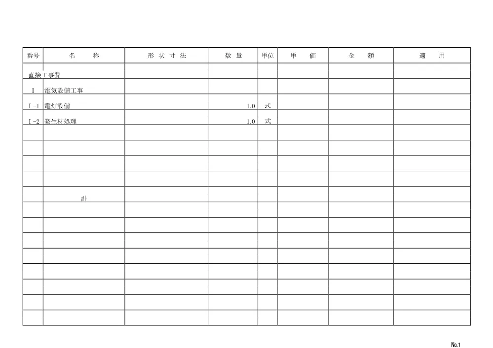 設計書.pdf 3ページ目のプレビュー