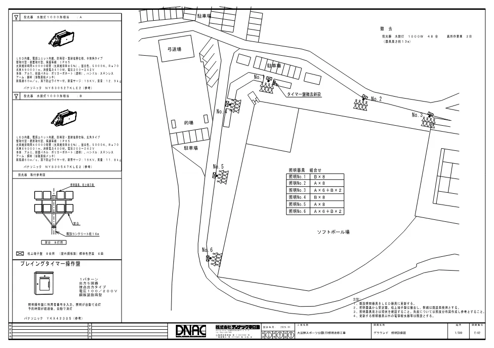 図面.pdf 2ページ目のプレビュー