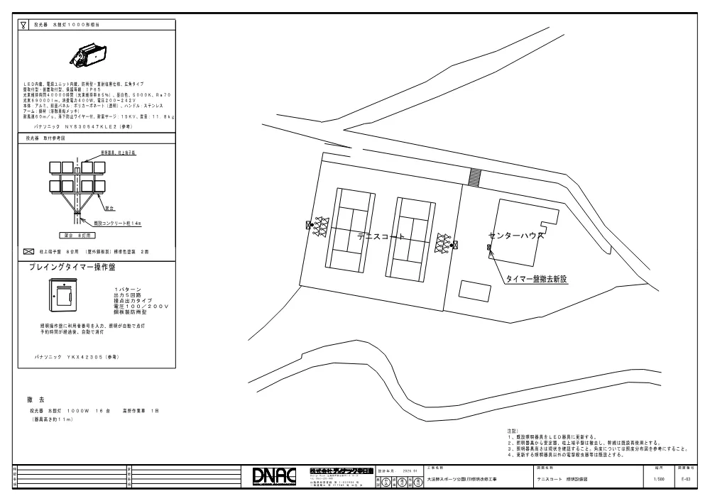 図面.pdf 3ページ目のプレビュー