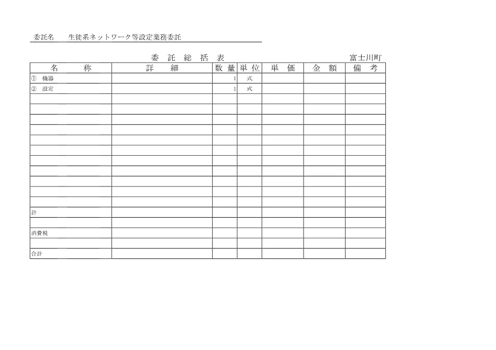 設計書.pdf 2ページ目のプレビュー
