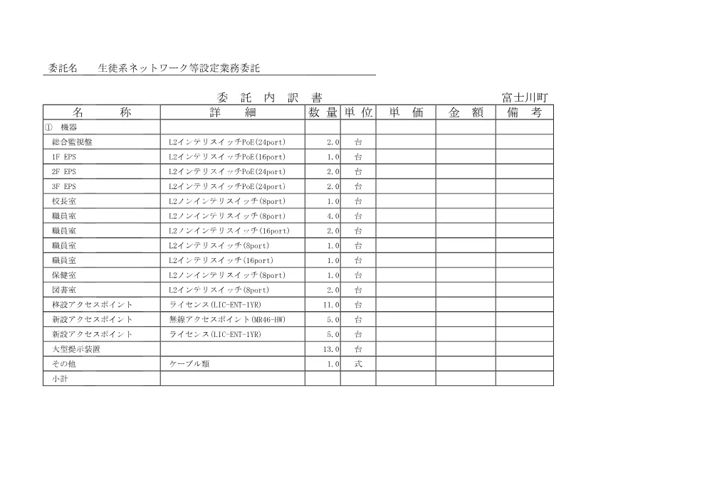 設計書.pdf 3ページ目のプレビュー