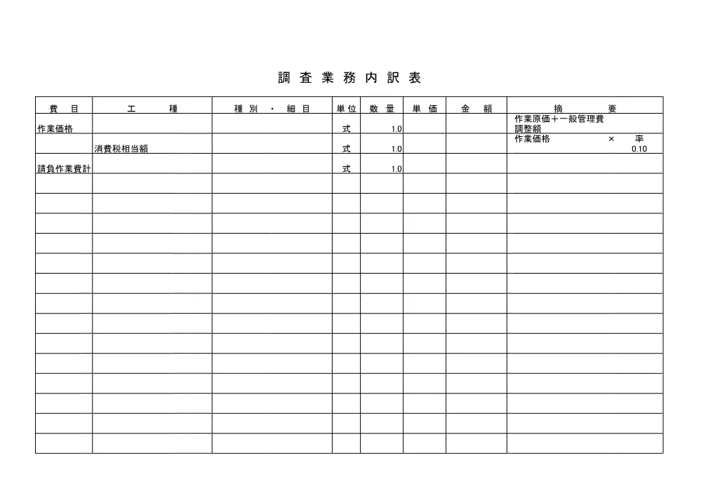設計書.pdf 3ページ目のプレビュー