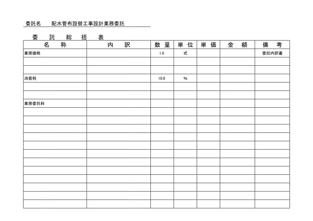 設計書.pdf 2ページ目のプレビュー