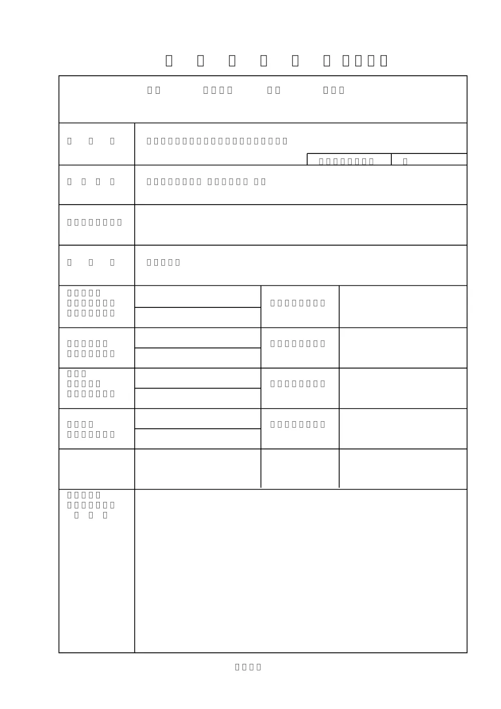 設計書.pdf 2ページ目のプレビュー