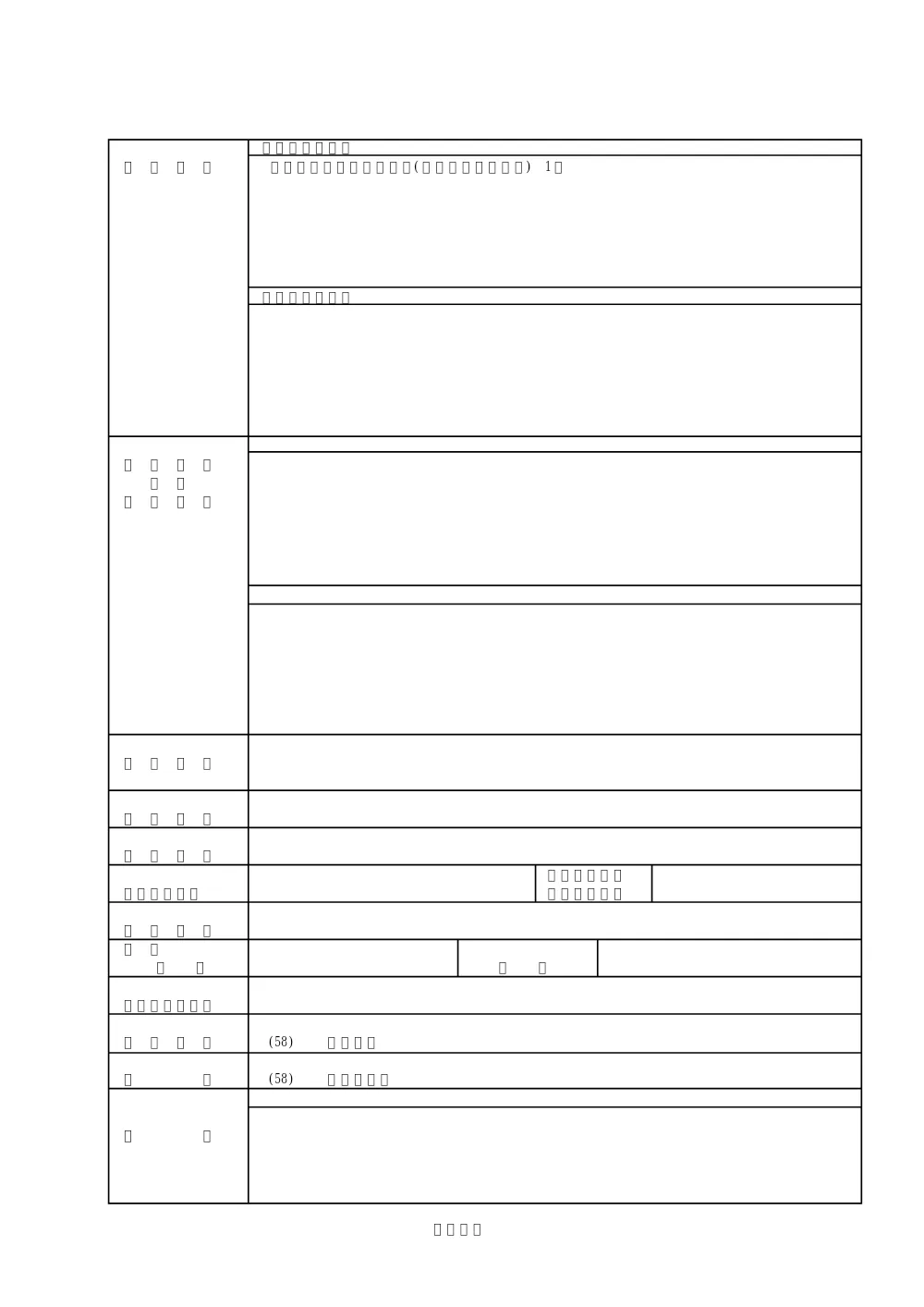 設計書.pdf 3ページ目のプレビュー