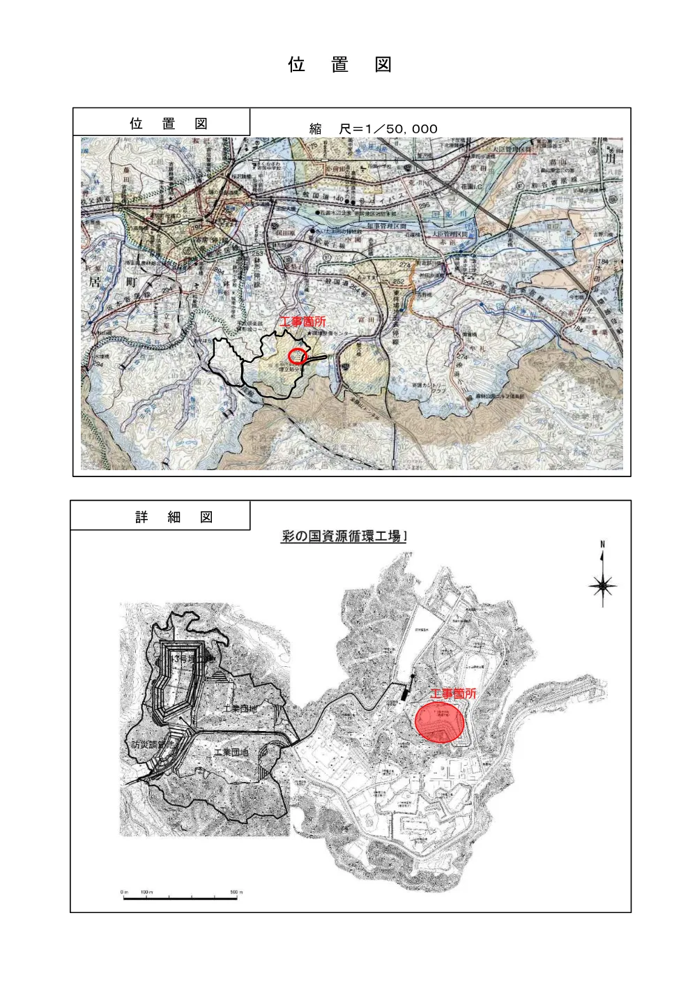 02_位置図（R08資源循環農場・公園整備工事（浄化槽整備工））.pdf 1ページ目のプレビュー