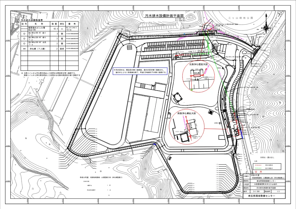 05_図面（R08資源循環農場・公園整備工事（浄化槽整備工））.pdf 1ページ目のプレビュー