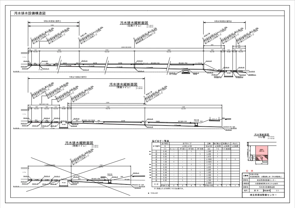 05_図面（R08資源循環農場・公園整備工事（浄化槽整備工））.pdf 3ページ目のプレビュー