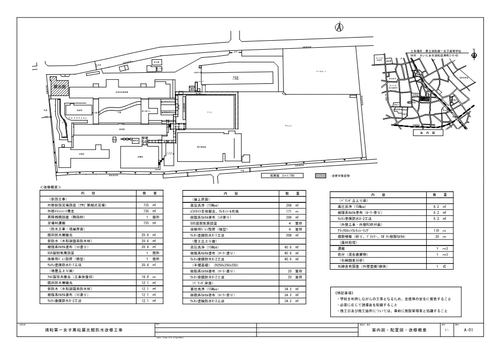 02-2_図面.pdf 1ページ目のプレビュー