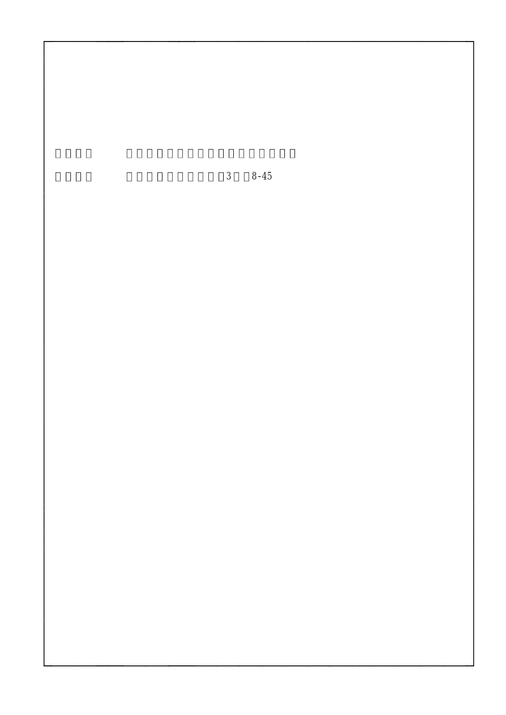 03_参考数量.pdf 1ページ目のプレビュー