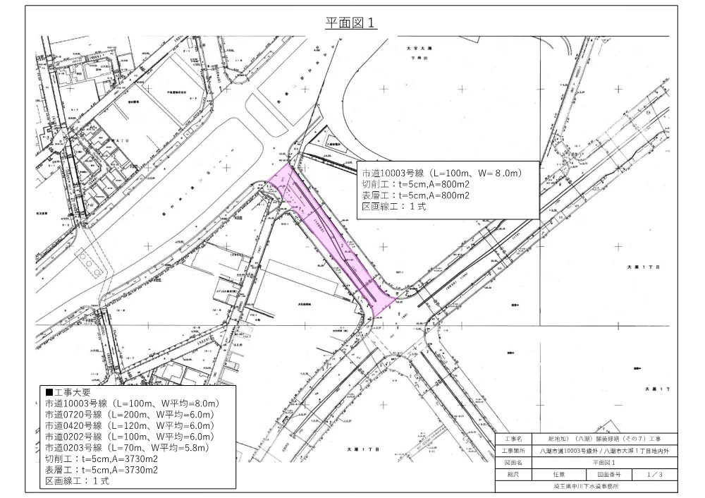 04_図面（舗装修繕その７）.pdf 1ページ目のプレビュー
