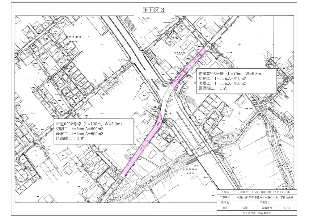 04_図面（舗装修繕その７）.pdf 3ページ目のプレビュー