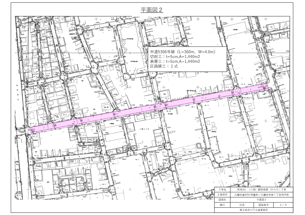 04_図面（舗装修繕その５）.pdf 2ページ目のプレビュー