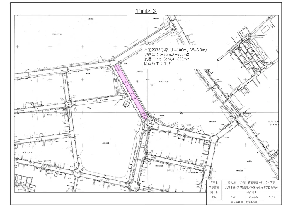 04_図面（舗装修繕その５）.pdf 3ページ目のプレビュー