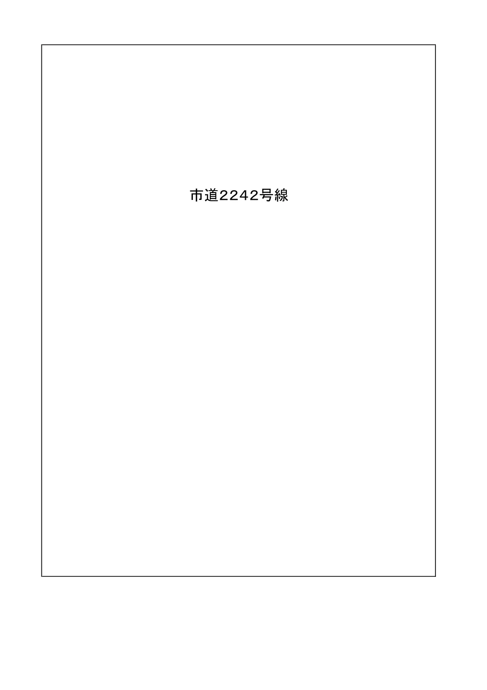 02.数量計算書（舗装修繕その4）.pdf 2ページ目のプレビュー