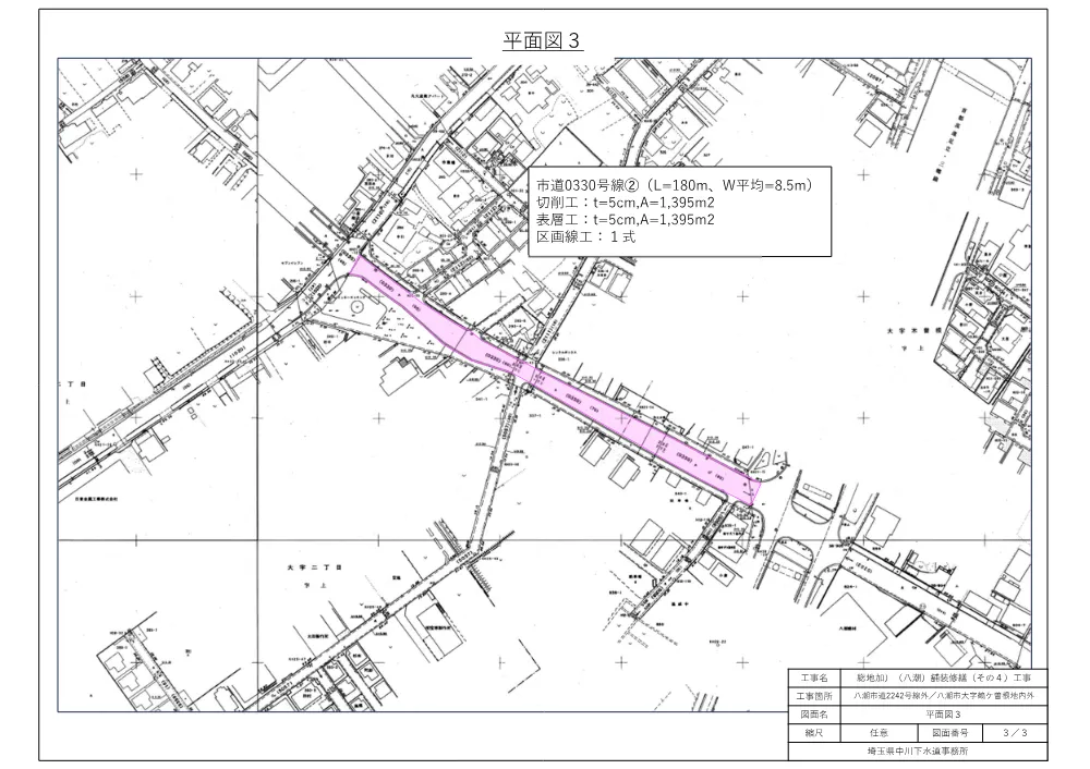 04_図面（舗装修繕その４）.pdf 3ページ目のプレビュー