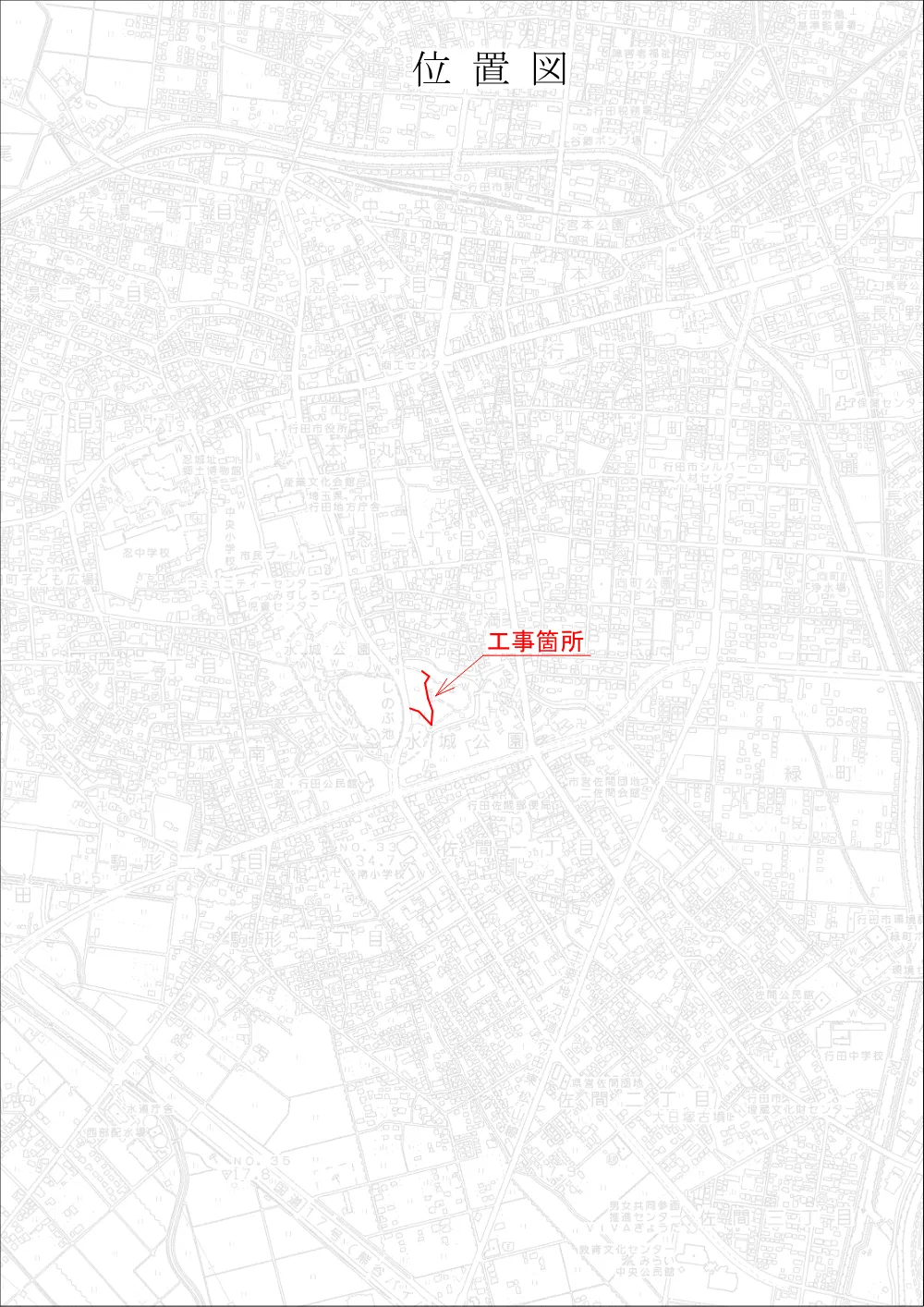 仕様書：水城公園東側園地再整備工事（園路）.pdf 3ページ目のプレビュー