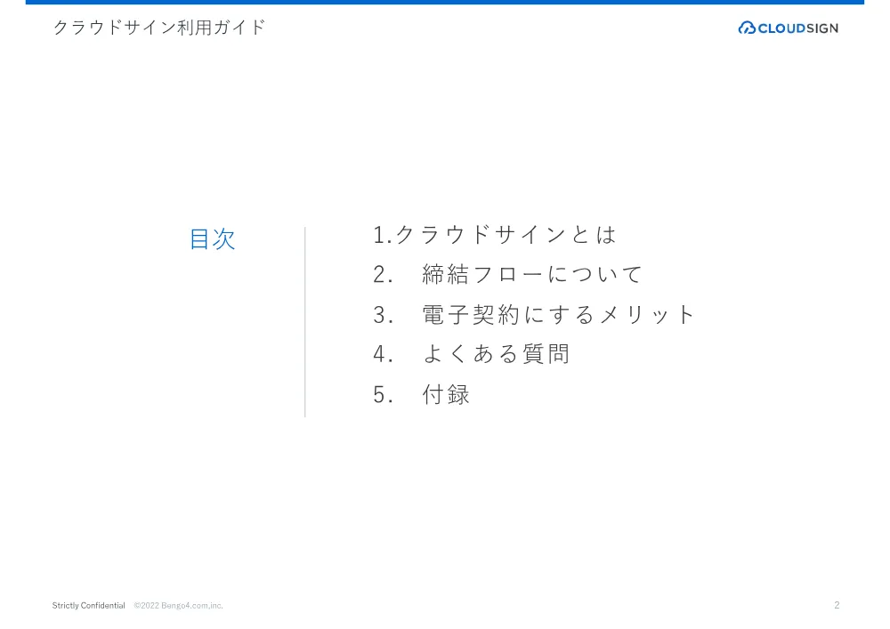 k._【手引き】受注者用操作マニュアル.pdf 2ページ目のプレビュー