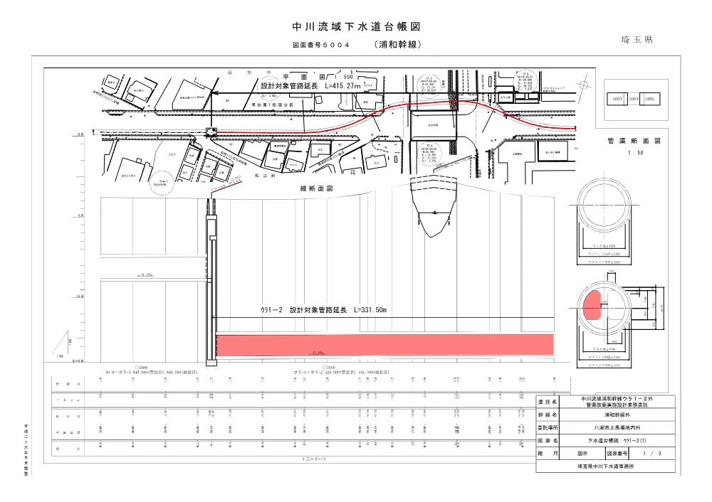 06_図面（中川流域浦和幹線ウラ１－２外管渠改築実施設計業務委託）.pdf 1ページ目のプレビュー