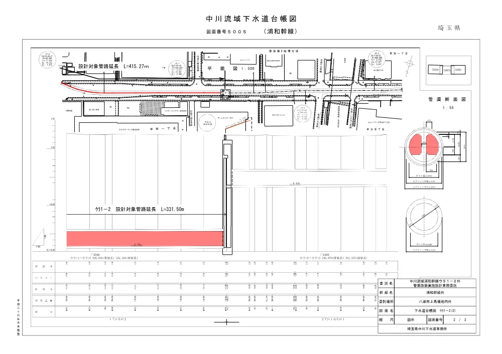06_図面（中川流域浦和幹線ウラ１－２外管渠改築実施設計業務委託）.pdf 2ページ目のプレビュー