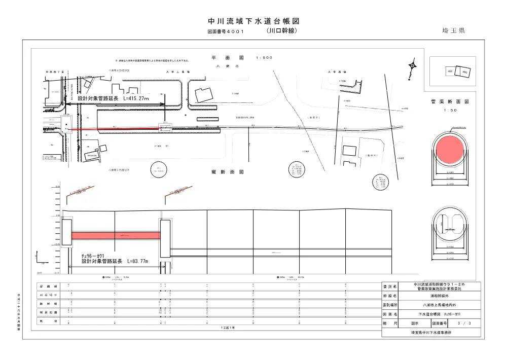 06_図面（中川流域浦和幹線ウラ１－２外管渠改築実施設計業務委託）.pdf 3ページ目のプレビュー