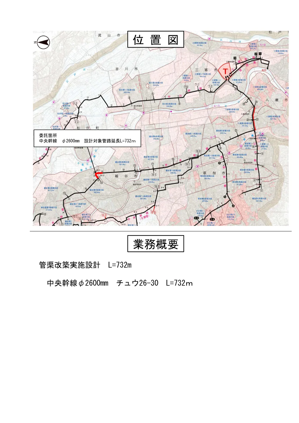 03_位置図・業務概要（中川流域中央幹線チュウ２６－３０管渠改築実施設計業務委託）.pdf 1ページ目のプレビュー