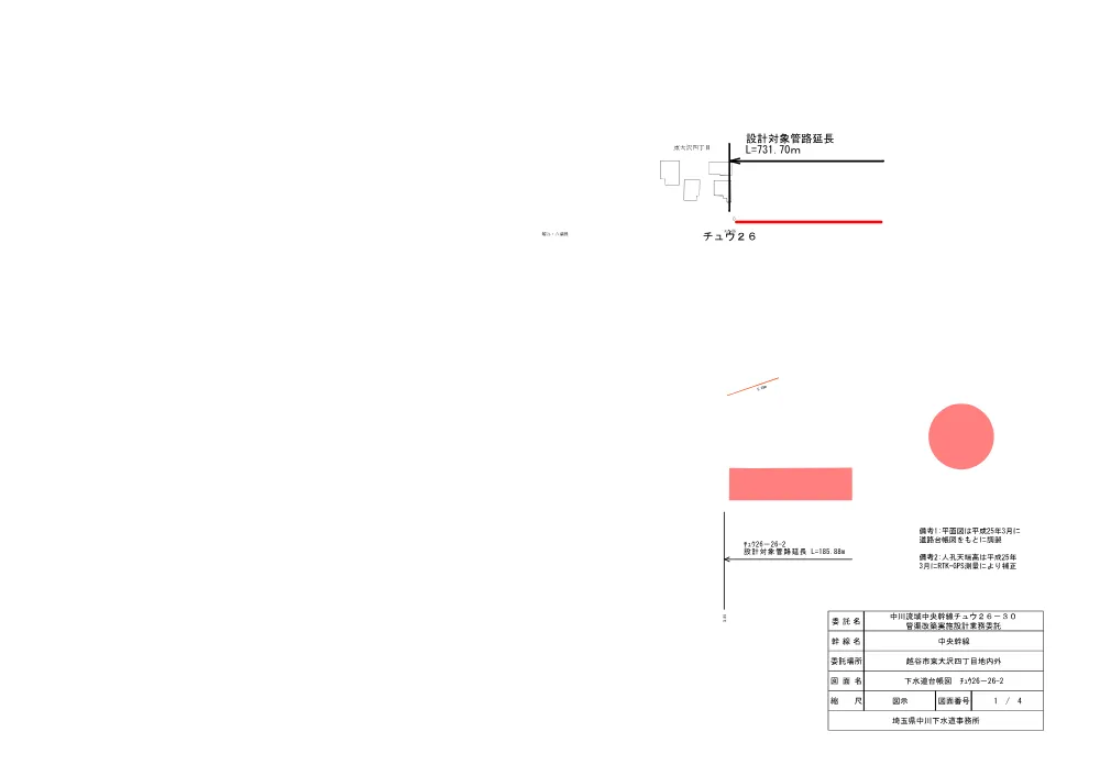 06_図面（中川流域中央幹線チュウ２６－３０管渠改築実施設計業務委託）.pdf 1ページ目のプレビュー