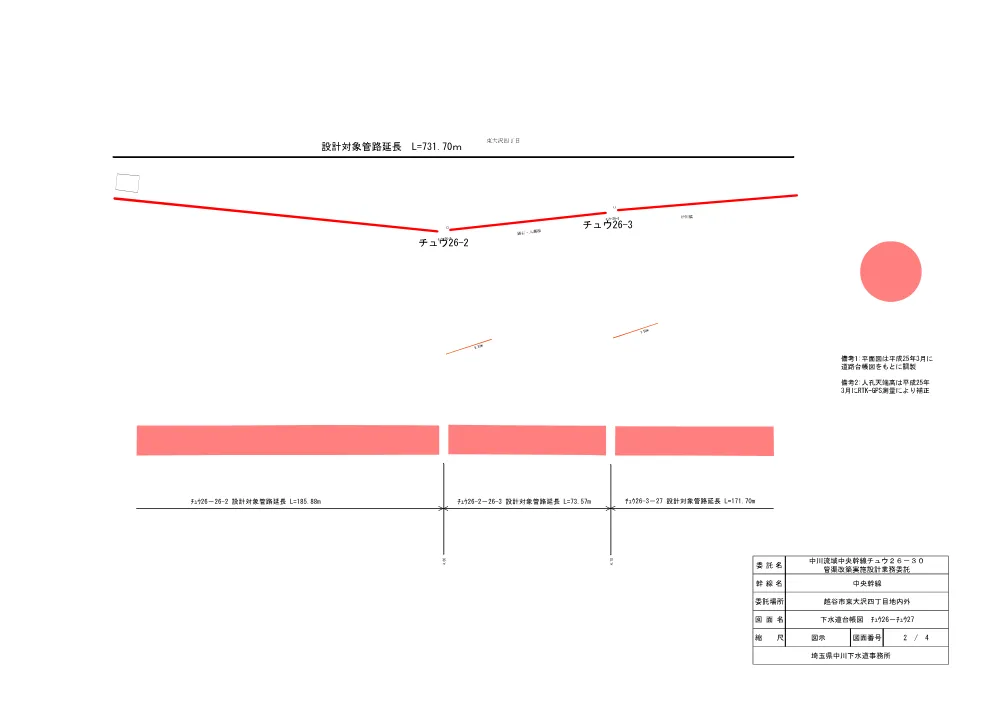 06_図面（中川流域中央幹線チュウ２６－３０管渠改築実施設計業務委託）.pdf 2ページ目のプレビュー