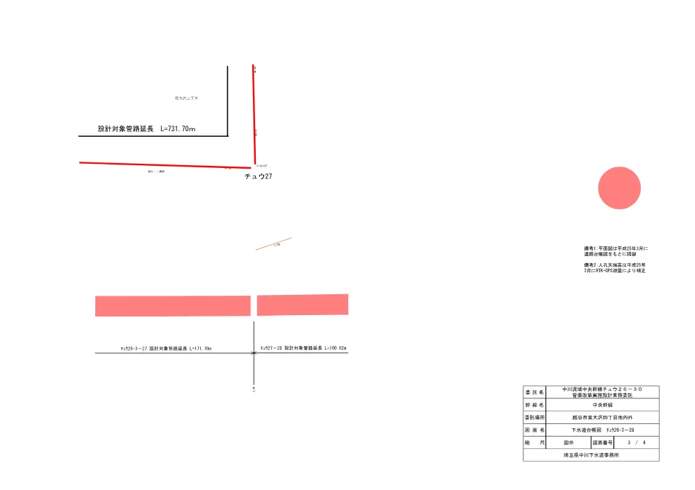 06_図面（中川流域中央幹線チュウ２６－３０管渠改築実施設計業務委託）.pdf 3ページ目のプレビュー