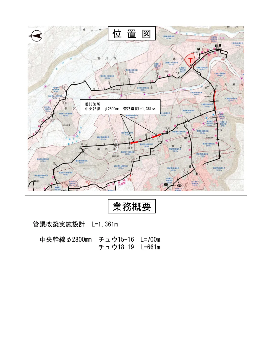 03_位置図・業務概要（中川流域中央幹線チュウ１５－１６外管渠改築実施設計業務委託）.pdf 1ページ目のプレビュー