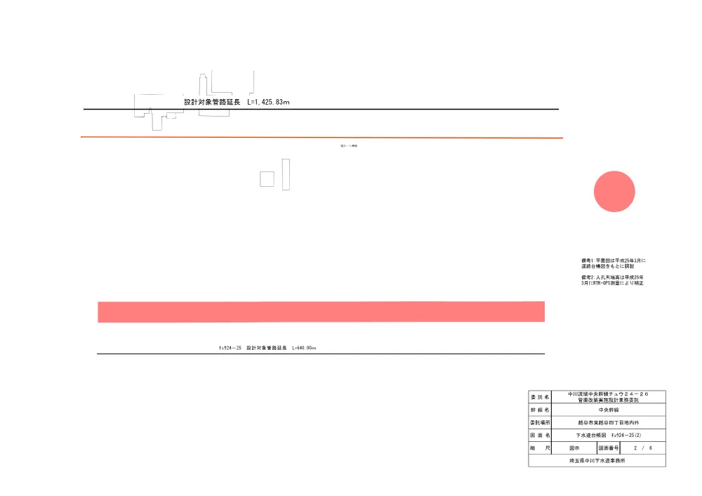 06_図面（中川流域中央幹線チュウ２４－２６管渠改築実施設計業務委託）.pdf 2ページ目のプレビュー