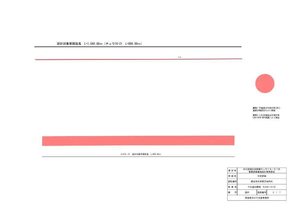 06_図面（中川流域中央幹線チュウ１９－２１外改築実施設計業務委託）.pdf 2ページ目のプレビュー