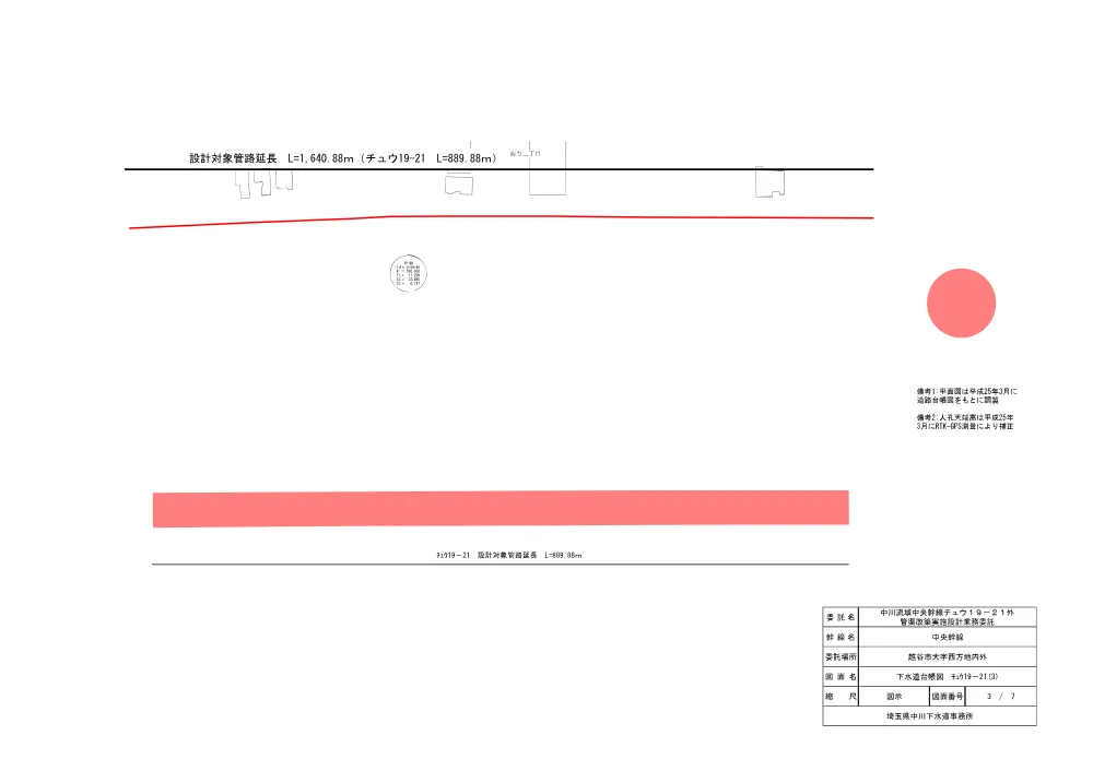 06_図面（中川流域中央幹線チュウ１９－２１外改築実施設計業務委託）.pdf 3ページ目のプレビュー