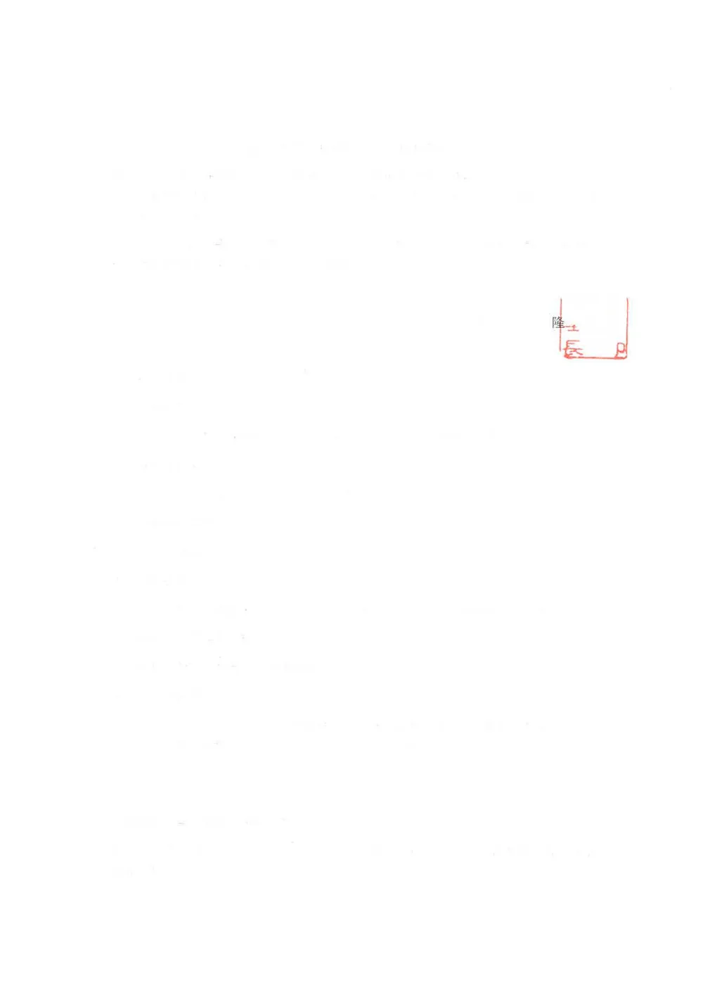 01一般競争入札公告.pdf 1ページ目のプレビュー