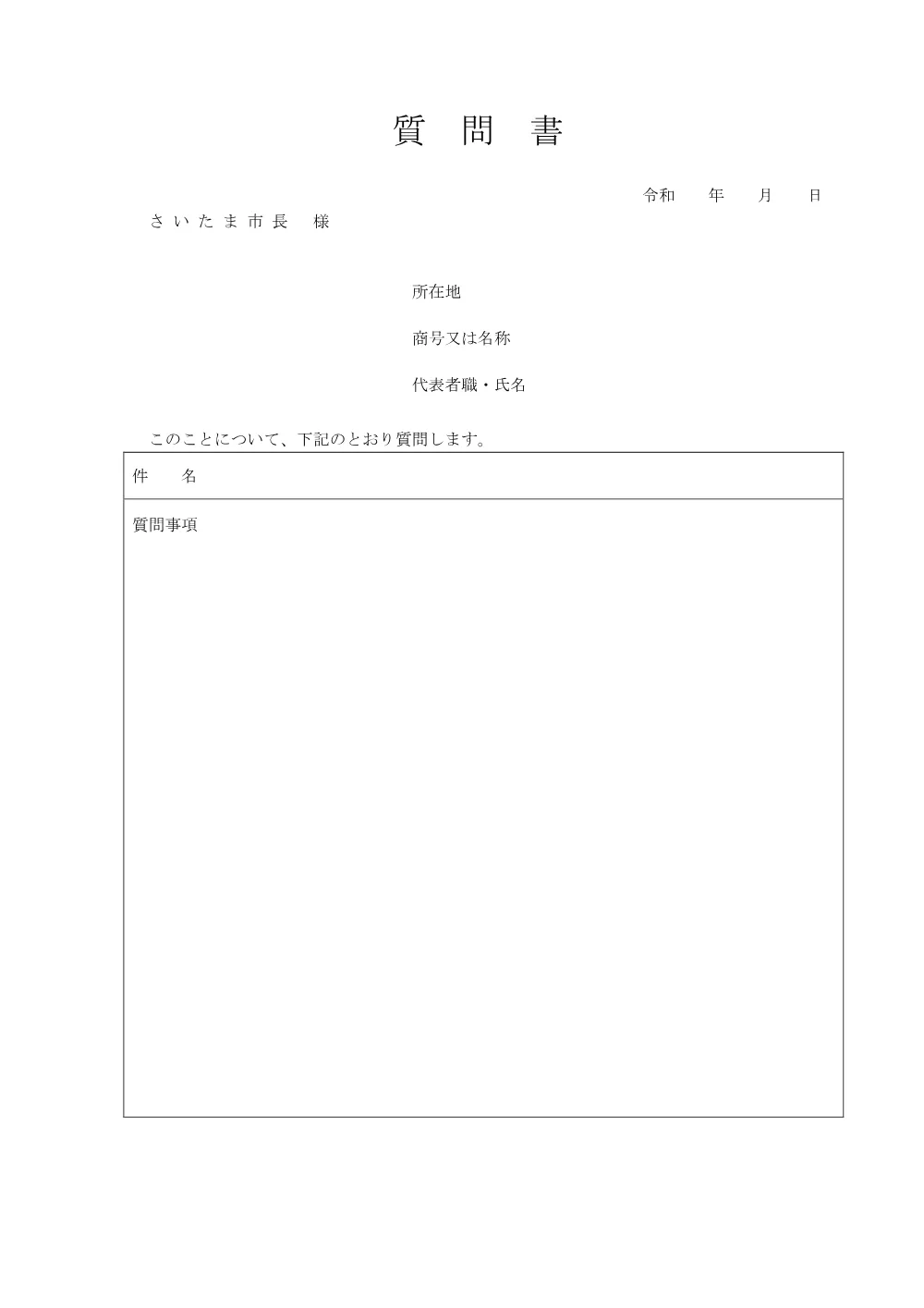 入札に関する注意事項（南管-R8-S4207）.pdf 3ページ目のプレビュー