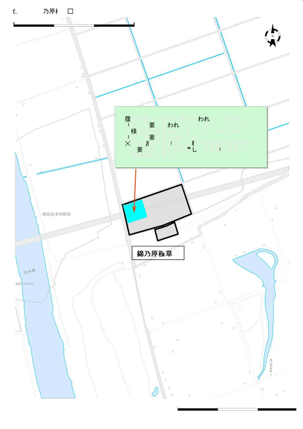 02_仕様書別添位置図（補完地・錦乃原桜草園）.pdf 2ページ目のプレビュー