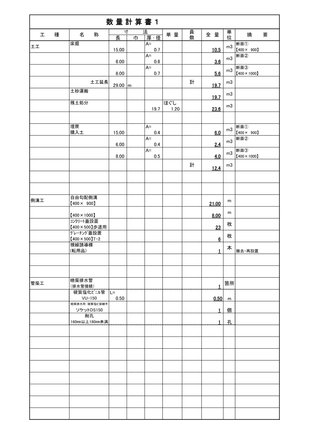 1521300202620000000162510-04.pdf 1ページ目のプレビュー