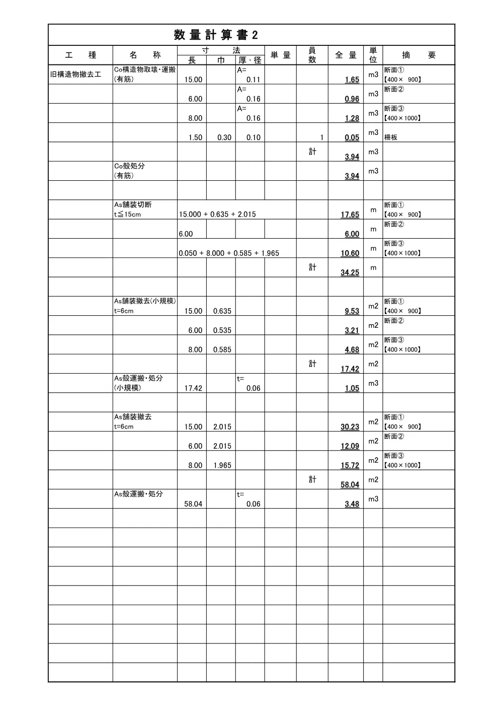 1521300202620000000162510-04.pdf 2ページ目のプレビュー