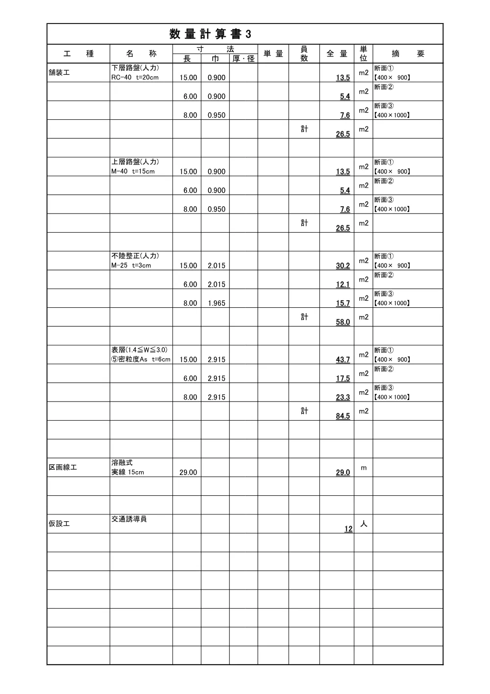 1521300202620000000162510-04.pdf 3ページ目のプレビュー