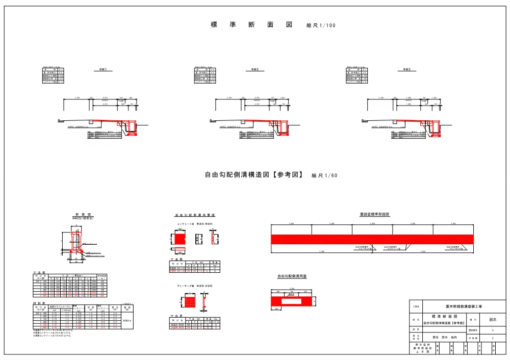 1521300202620000000162510-05.pdf 3ページ目のプレビュー