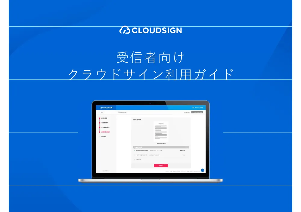 k._【手引き】受注者用操作マニュアル.pdf 1ページ目のプレビュー