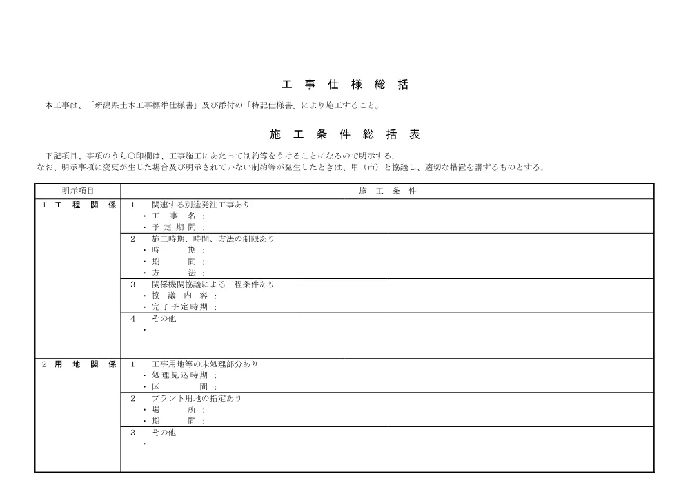 1521300202620000000162511-03.pdf 1ページ目のプレビュー