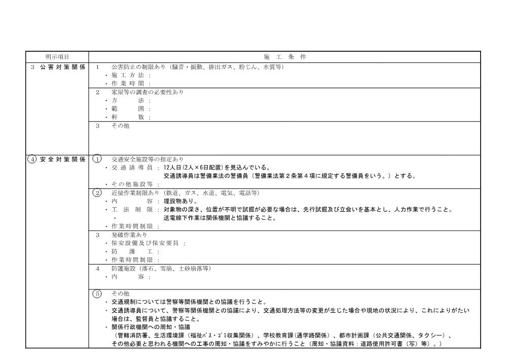 1521300202620000000162511-03.pdf 2ページ目のプレビュー