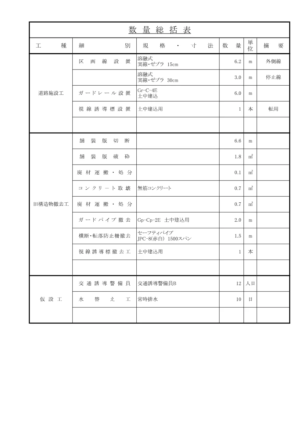 1521300202620000000162511-04.pdf 2ページ目のプレビュー