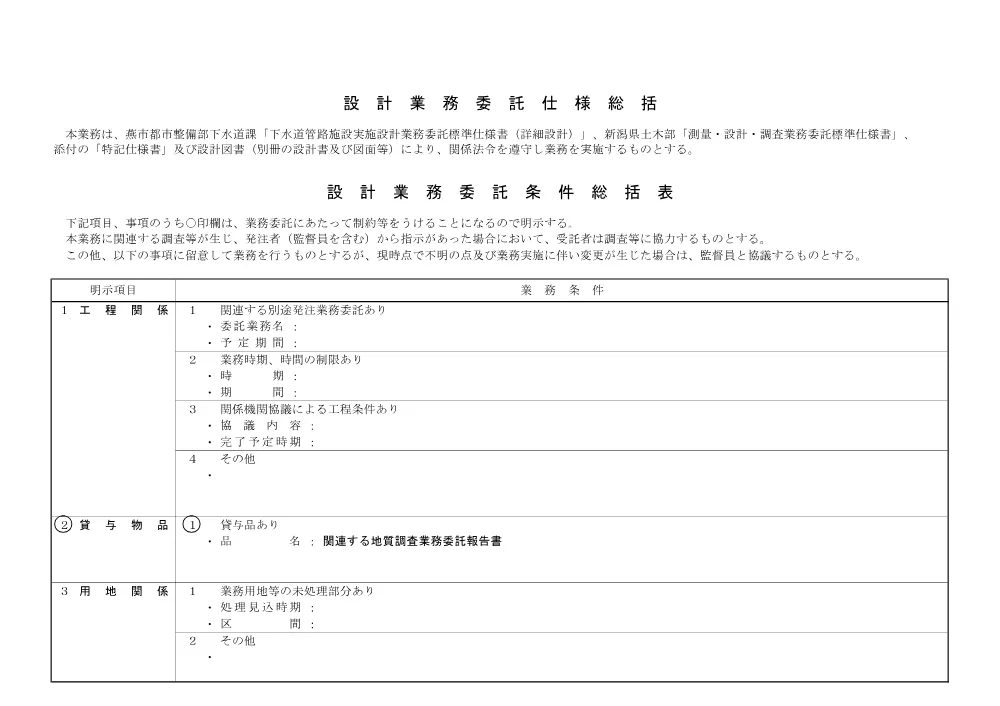 1521300202620100000162514-03.pdf 1ページ目のプレビュー