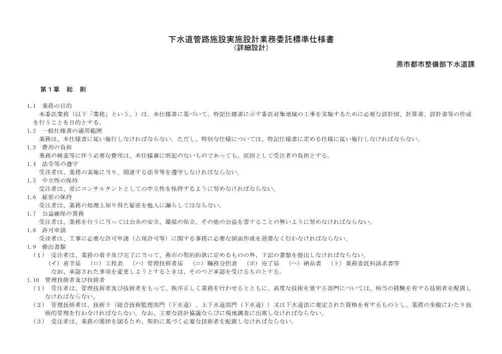1521300202620100000162514-03.pdf 3ページ目のプレビュー